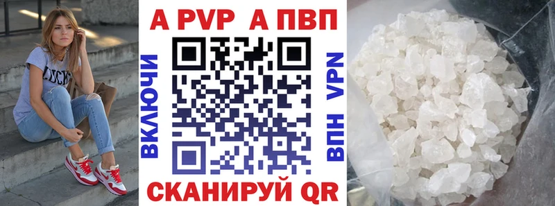 купить закладку  Южноуральск  Alpha-PVP СК КРИС 