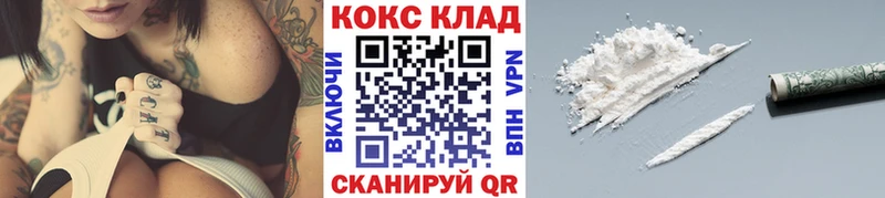 КОКАИН Колумбийский что такое Южноуральск