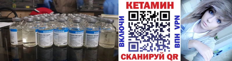 Кетамин ketamine  Южноуральск 