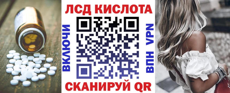 LSD-25 экстази кислота  Южноуральск 